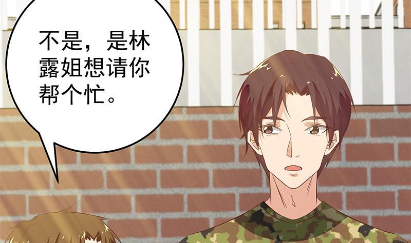 都是黑丝惹的祸 305 第二季 第56话 表哥！帮帮我！ 第14页