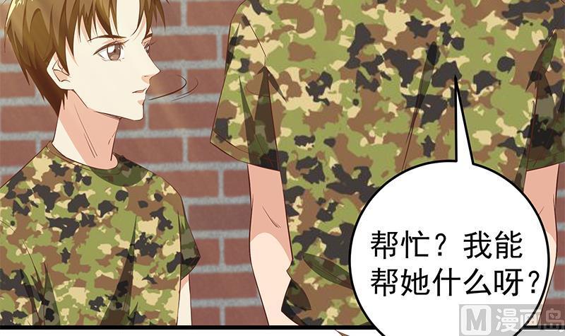 都是黑丝惹的祸 305 第二季 第56话 表哥！帮帮我！ 第15页