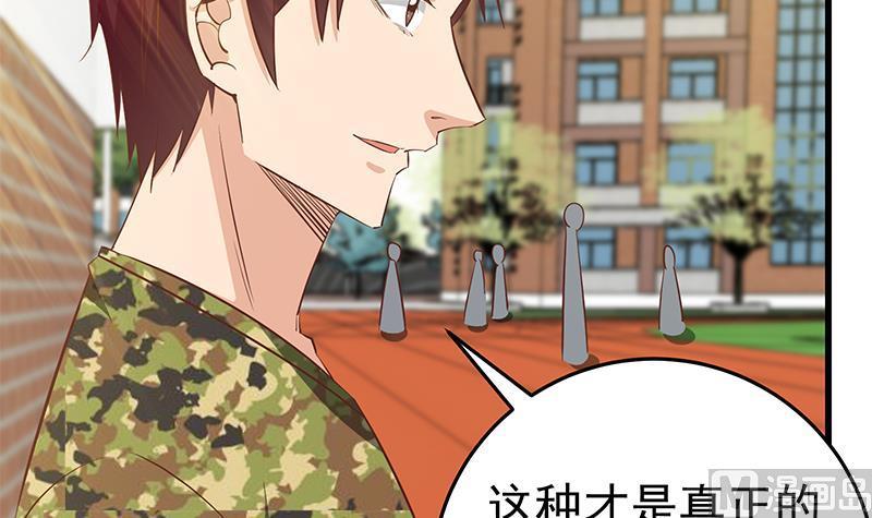 都是黑丝惹的祸 305 第二季 第56话 表哥！帮帮我！ 第9页