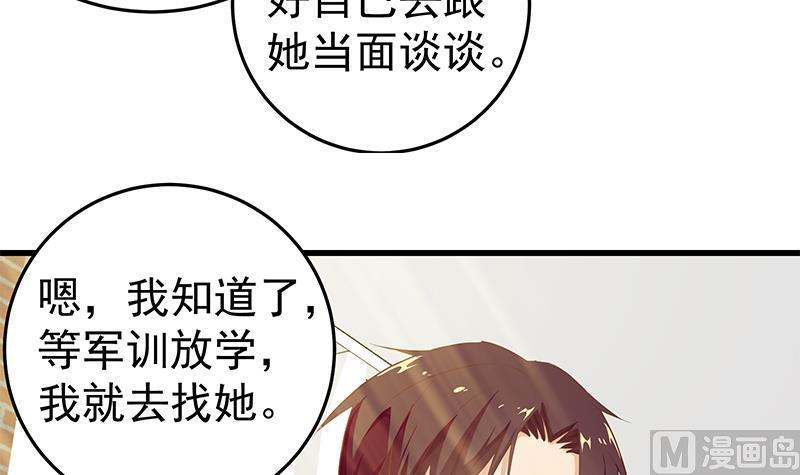 都是黑丝惹的祸 305 第二季 第56话 表哥！帮帮我！ 第18页