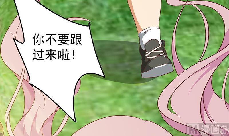 都是黑丝惹的祸 305 第二季 第56话 表哥！帮帮我！ 第30页