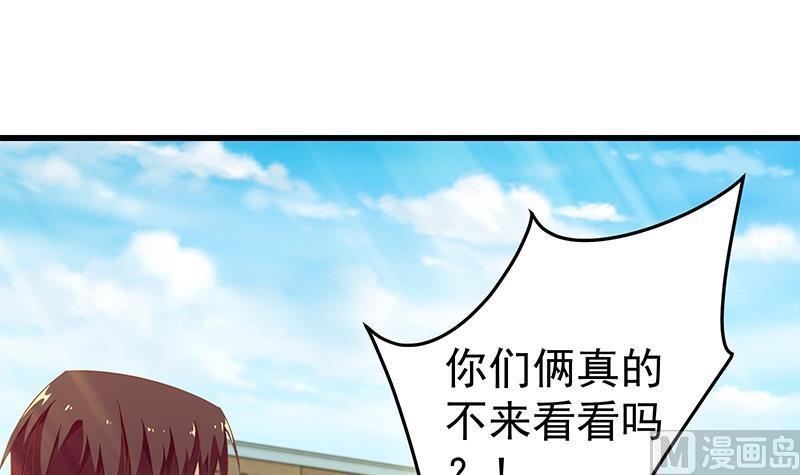 都是黑丝惹的祸 305 第二季 第56话 表哥！帮帮我！ 第21页