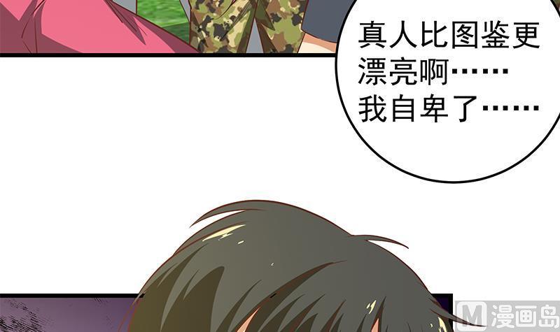 都是黑丝惹的祸 305 第二季 第56话 表哥！帮帮我！ 第36页