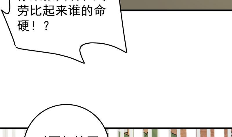 都是黑丝惹的祸 306 第二季 第57话 小弟护体！ 第32页