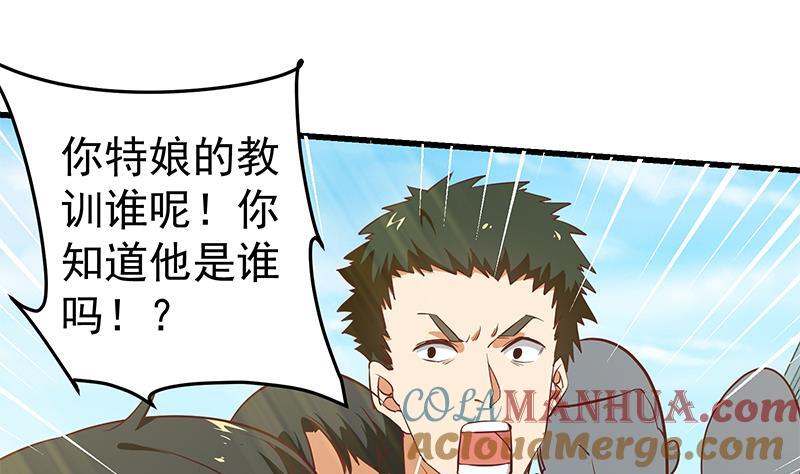 都是黑丝惹的祸 306 第二季 第57话 小弟护体！ 第25页