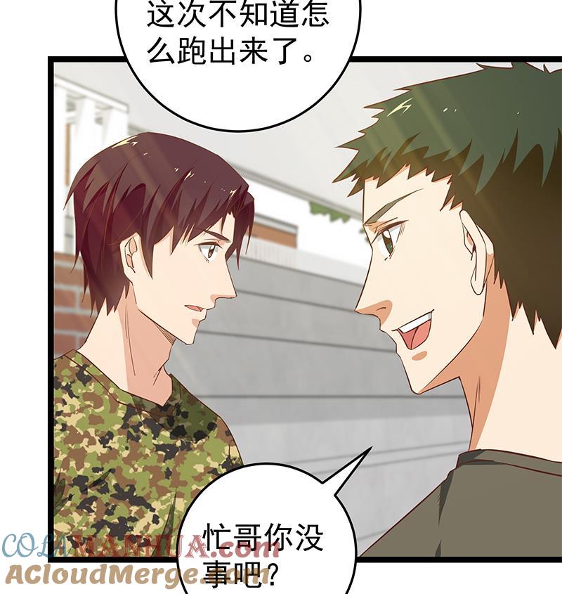 都是黑丝惹的祸 306 第二季 第57话 小弟护体！ 第37页
