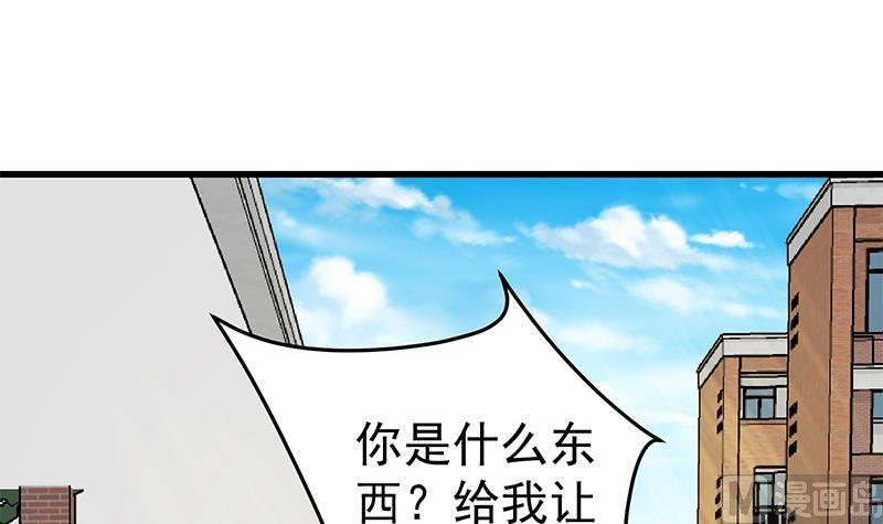 都是黑丝惹的祸 306 第二季 第57话 小弟护体！ 第6页