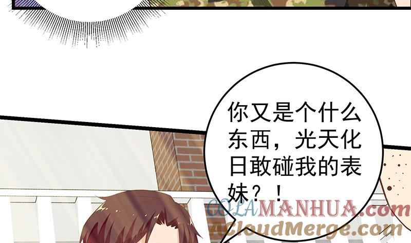 都是黑丝惹的祸 306 第二季 第57话 小弟护体！ 第11页