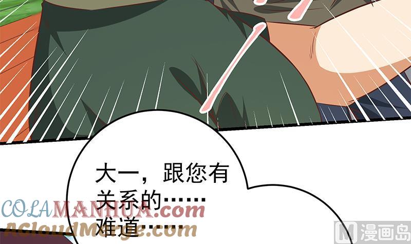 都是黑丝惹的祸 306 第二季 第57话 小弟护体！ 第27页
