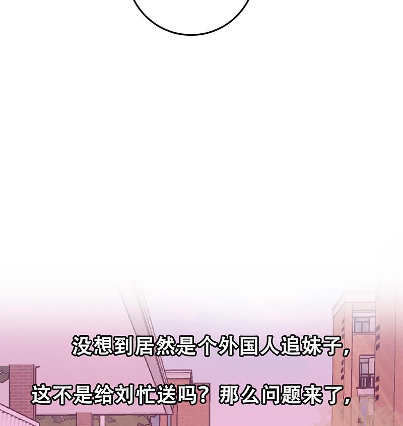 都是黑丝惹的祸 306 第二季 第57话 小弟护体！ 第38页