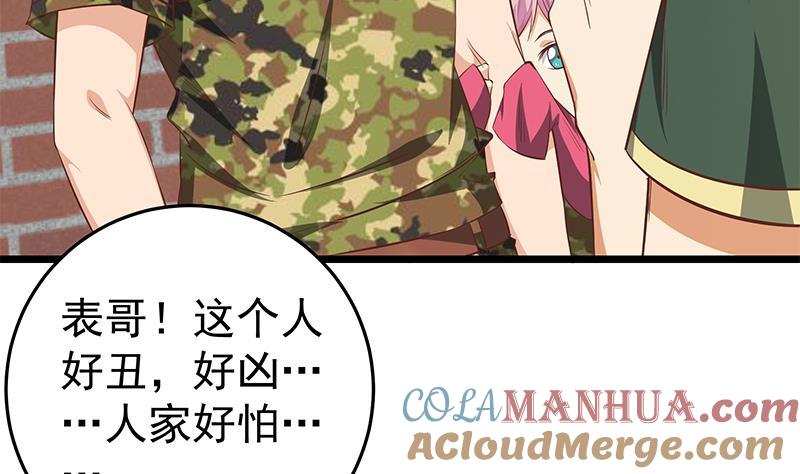 都是黑丝惹的祸 306 第二季 第57话 小弟护体！ 第13页