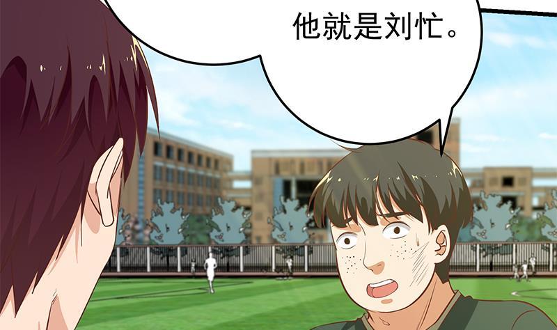 都是黑丝惹的祸 306 第二季 第57话 小弟护体！ 第28页