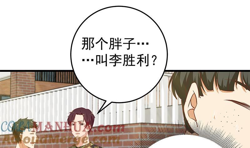 都是黑丝惹的祸 306 第二季 第57话 小弟护体！ 第35页