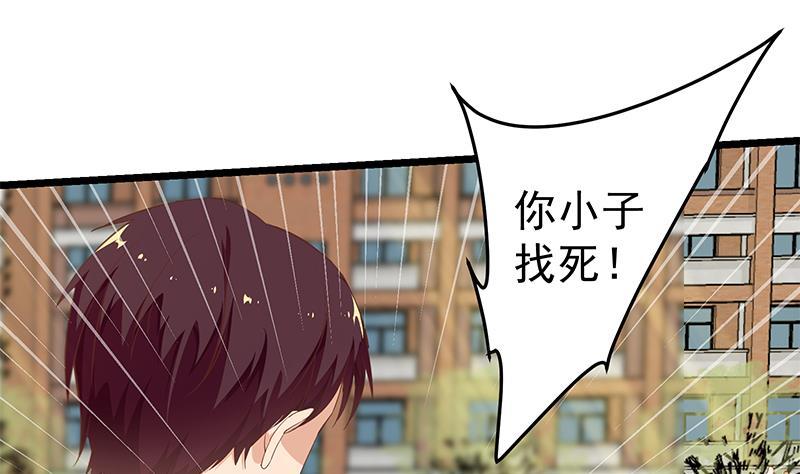 都是黑丝惹的祸 306 第二季 第57话 小弟护体！ 第16页