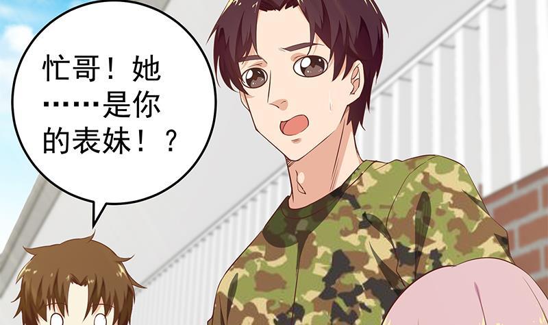 都是黑丝惹的祸 306 第二季 第57话 小弟护体！ 第4页
