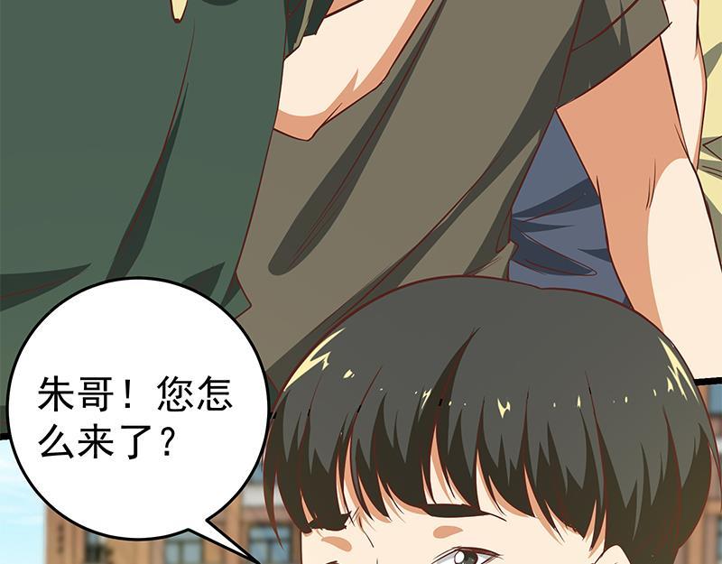 都是黑丝惹的祸 306 第二季 第57话 小弟护体！ 第22页
