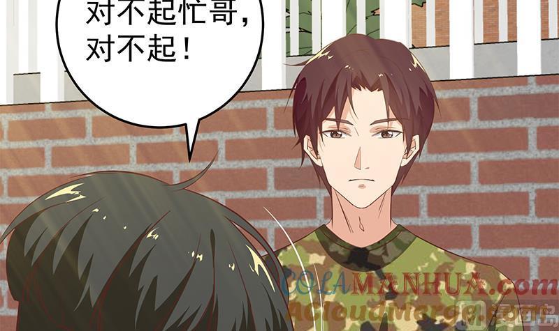 都是黑丝惹的祸 306 第二季 第57话 小弟护体！ 第33页