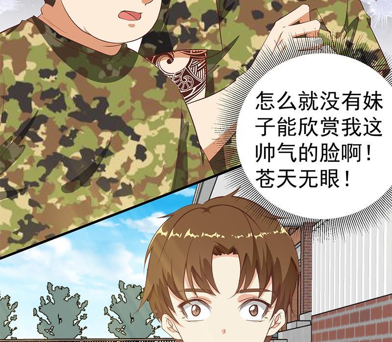 都是黑丝惹的祸 307 第二季 第58话 得到她的男人 第19页