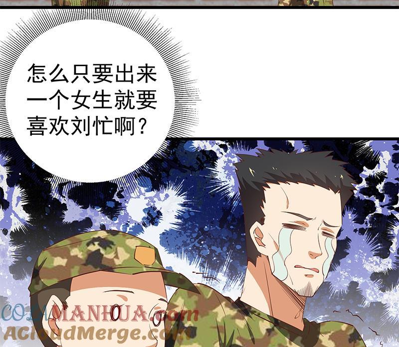 都是黑丝惹的祸 307 第二季 第58话 得到她的男人 第18页