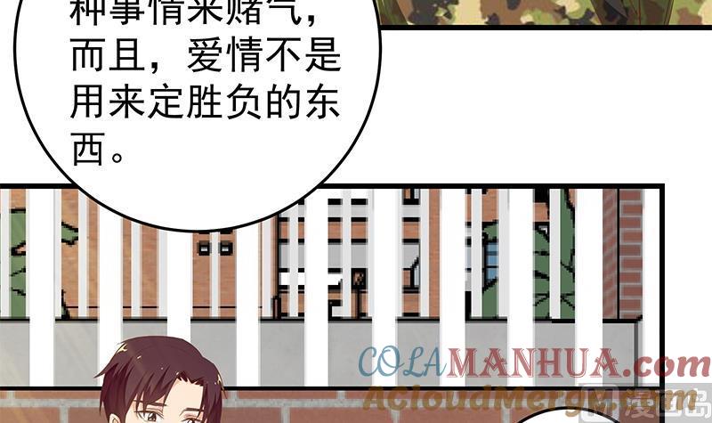 都是黑丝惹的祸 307 第二季 第58话 得到她的男人 第38页