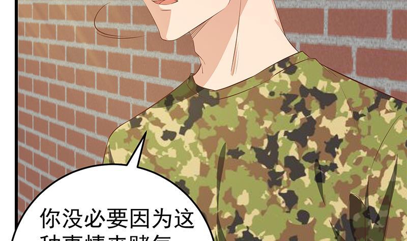 都是黑丝惹的祸 307 第二季 第58话 得到她的男人 第37页