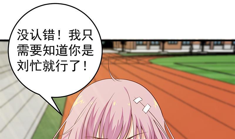 都是黑丝惹的祸 307 第二季 第58话 得到她的男人 第21页