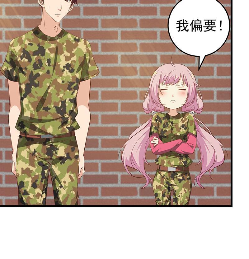 都是黑丝惹的祸 307 第二季 第58话 得到她的男人 第39页