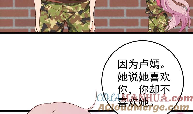 都是黑丝惹的祸 307 第二季 第58话 得到她的男人 第30页