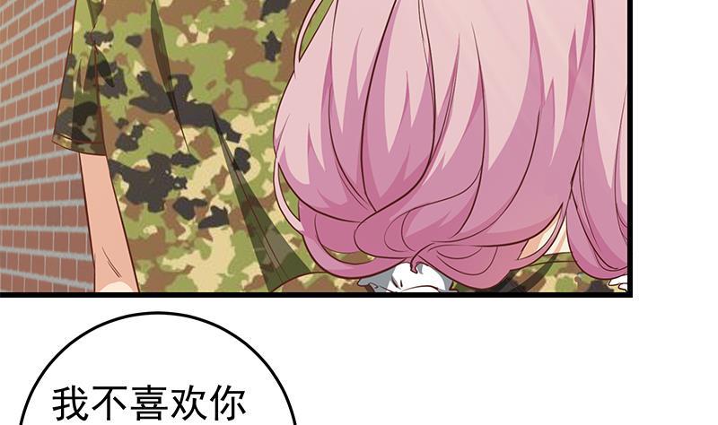 都是黑丝惹的祸 307 第二季 第58话 得到她的男人 第25页