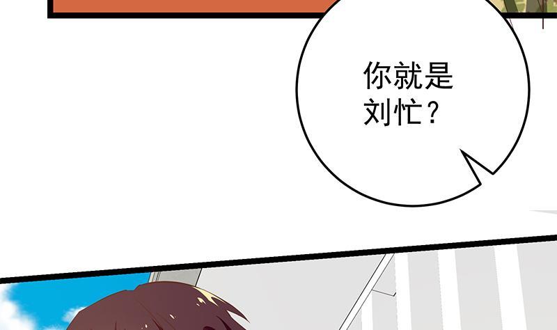 都是黑丝惹的祸 307 第二季 第58话 得到她的男人 第9页