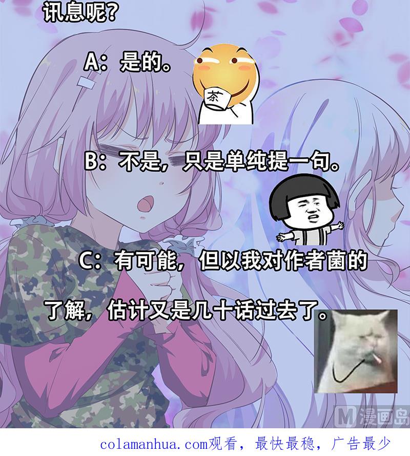 都是黑丝惹的祸 307 第二季 第58话 得到她的男人 第41页