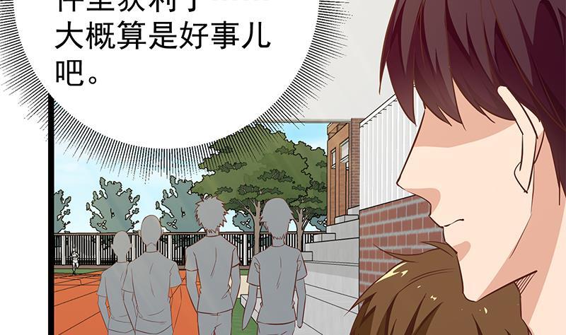 都是黑丝惹的祸 307 第二季 第58话 得到她的男人 第7页