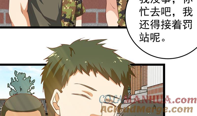 都是黑丝惹的祸 307 第二季 第58话 得到她的男人 第4页