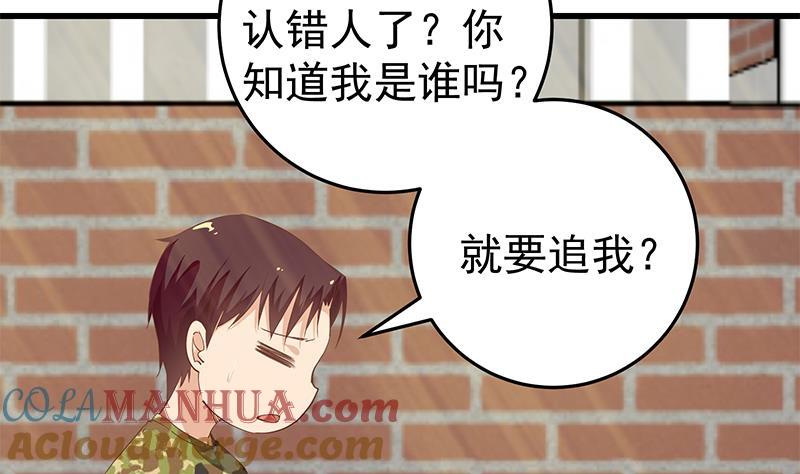 都是黑丝惹的祸 307 第二季 第58话 得到她的男人 第16页