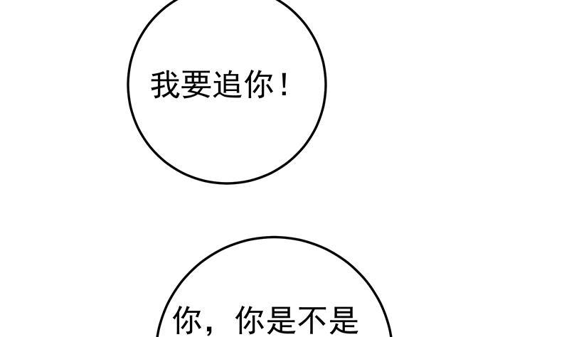 都是黑丝惹的祸 307 第二季 第58话 得到她的男人 第15页