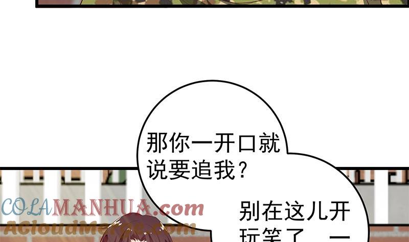 都是黑丝惹的祸 307 第二季 第58话 得到她的男人 第28页
