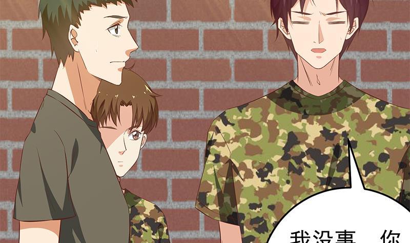 都是黑丝惹的祸 307 第二季 第58话 得到她的男人 第3页