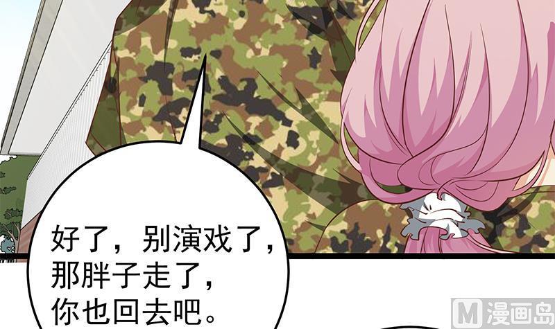 都是黑丝惹的祸 307 第二季 第58话 得到她的男人 第11页