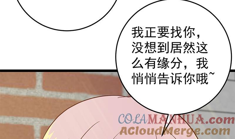 都是黑丝惹的祸 307 第二季 第58话 得到她的男人 第12页