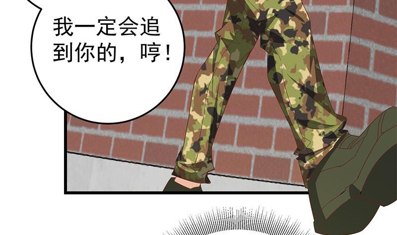都是黑丝惹的祸 308 第二季 第59话 奈姐有危险 第5页