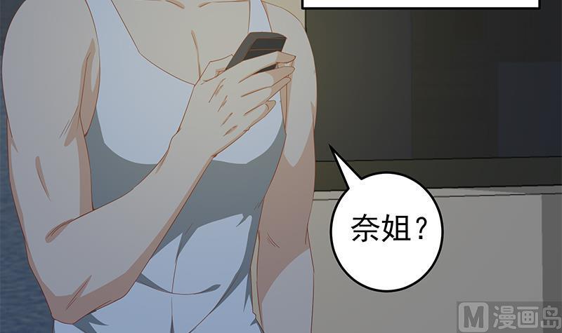 都是黑丝惹的祸 308 第二季 第59话 奈姐有危险 第24页