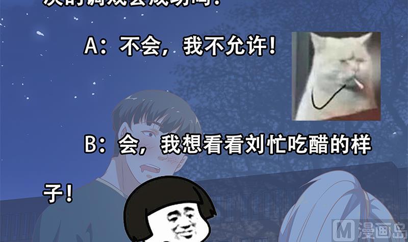 都是黑丝惹的祸 308 第二季 第59话 奈姐有危险 第42页