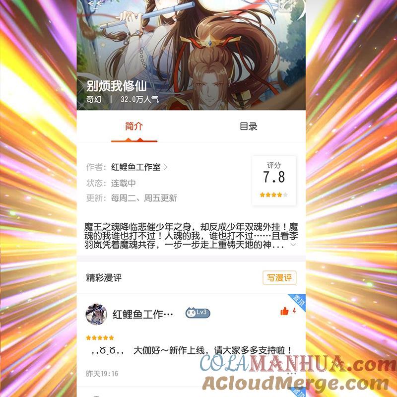 都是黑丝惹的祸 308 第二季 第59话 奈姐有危险 第46页