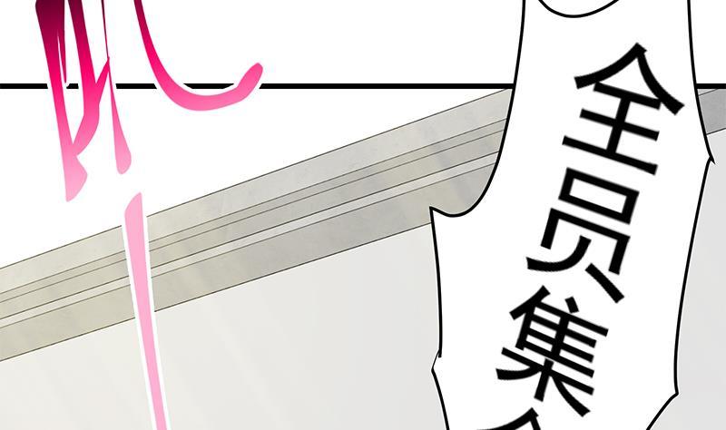 都是黑丝惹的祸 308 第二季 第59话 奈姐有危险 第17页