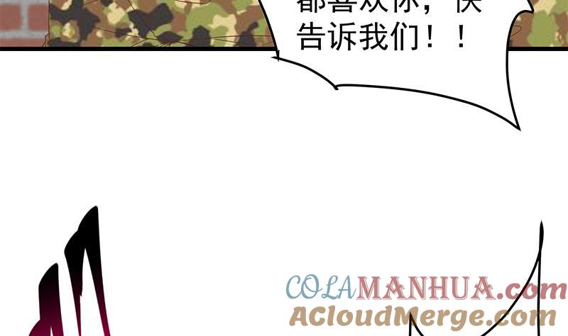 都是黑丝惹的祸 308 第二季 第59话 奈姐有危险 第16页