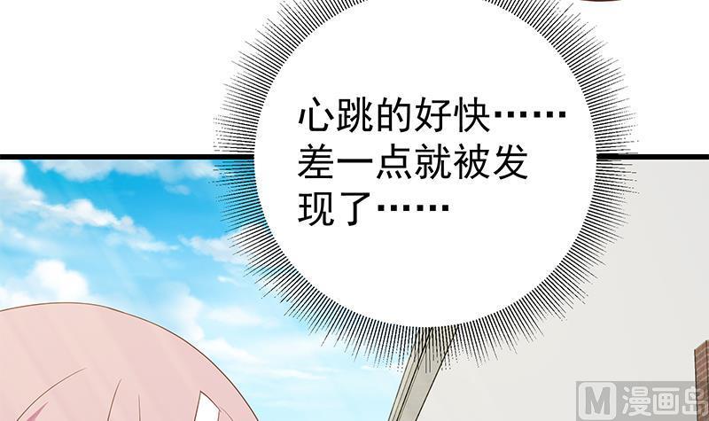 都是黑丝惹的祸 308 第二季 第59话 奈姐有危险 第6页