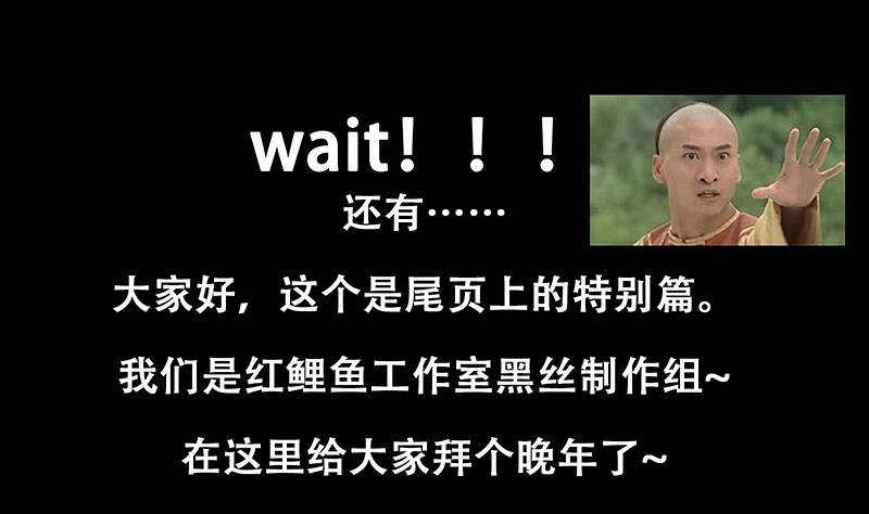 都是黑丝惹的祸 308 第二季 第59话 奈姐有危险 第44页