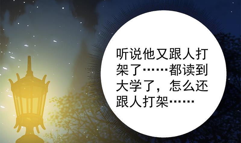 都是黑丝惹的祸 308 第二季 第59话 奈姐有危险 第26页