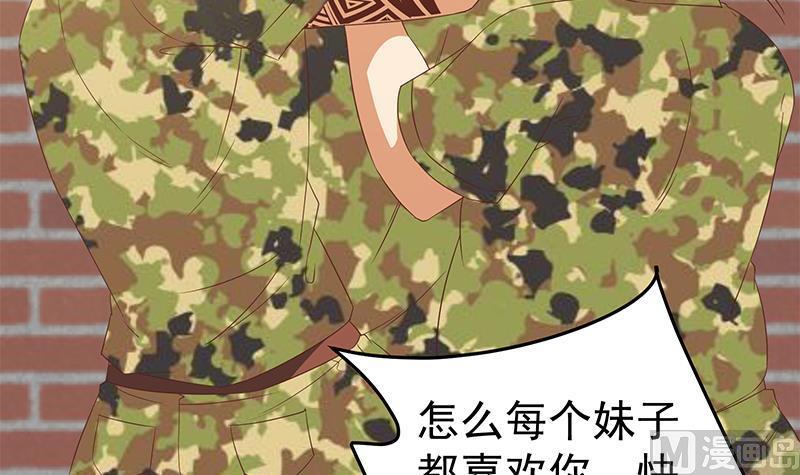 都是黑丝惹的祸 308 第二季 第59话 奈姐有危险 第15页