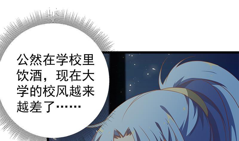 都是黑丝惹的祸 308 第二季 第59话 奈姐有危险 第32页